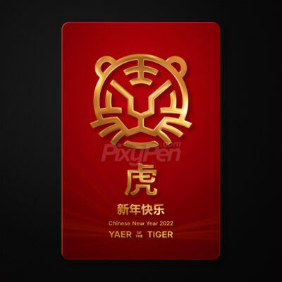 Happy Chinese new year 2022 greeting card and web banner PSD template