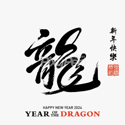 Chinese new year 2024 animal zodiac, year of the Dragon