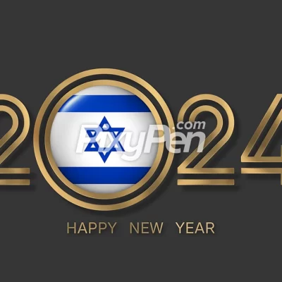 happy new year 2024 Israel with the flag of Israel (Israeli flag)