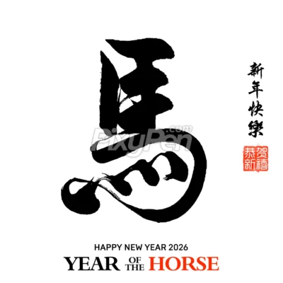 Chinese new year 2026 animal zodiac, year of the horse